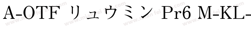 A-OTF リュウミン Pr6 M-KL字体转换